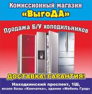 Холодильники.