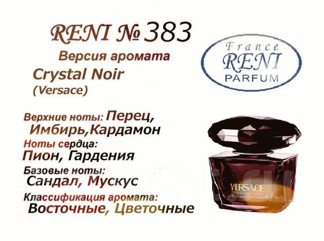 Наливная парфюмерия - Парфюмерия во Владивостоке