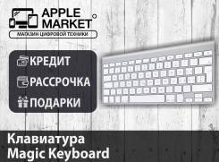 Клавиатуры Apple. Под заказ