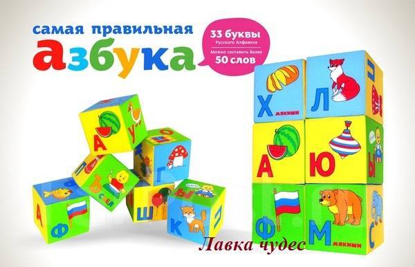 Азбука в картинках кубики