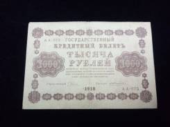 Рубль Российской Империи и Гражданской войны.