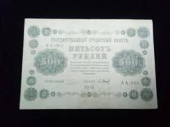 Рубль Российской Империи и Гражданской войны.