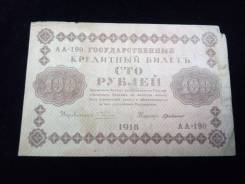 Рубль Российской Империи и Гражданской войны.