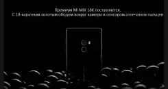 Xiaomi Mi Mix. �/�, 4G LTE ����