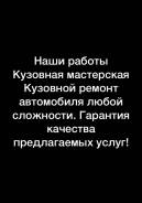 Кузовные работы покраска днища