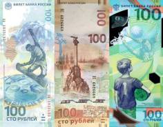 Рубль Российский.