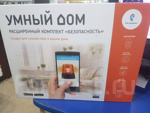Умный дом комплект Безопасности, новый, в наличии. Цена: 7 000₽ во ...