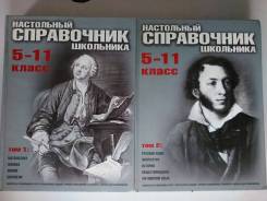 Справочники.