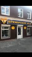 Мед, медовые продукты.