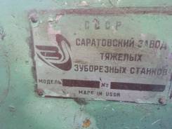 Станки.