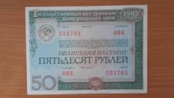 Акции и облигации.