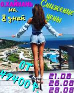 Санья. Пляжный отдых. Хайнань Санья