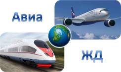 Авиабилеты Владивосток-Москва 7400 руб. Субсидии!