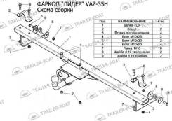 Фаркоп ВАЗ 2121 c газовым оборудованием. Лада 4x4 2121 Нива, 2121. Под заказ