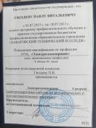 Сварщик. Средне-специальное образование