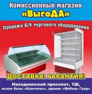 Торговое оборудование.