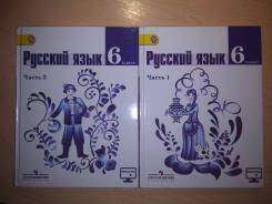 Русский язык. Класс: 6 класс