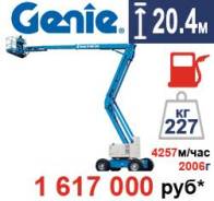 Genie Z. Продается подъемник -60/34, 20 м.