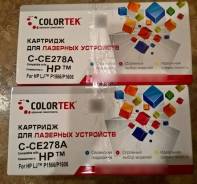 Картриджи.