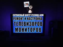 Сложный ремонт телевизоров и мониторов