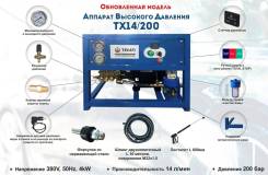 Аппарат высокого давления автомойка ТЕМП TX14/200 в Новосибирске Автомойки, мойки высокого давления.