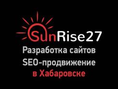 Разработка и продвижение сайтов