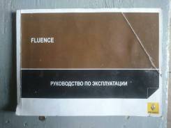 Руководства по эксплуатации и ремонту.