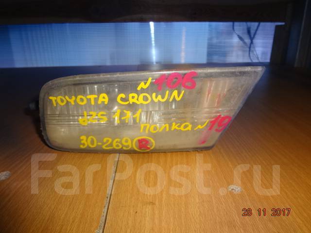 Туманка на Toyota Crown JZS171 30-269 купить в Хабаровске по цене: 500 ...