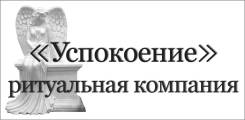 Памятники из гранита. Изготовление. Ритуальные памятники от 8000 руб.!