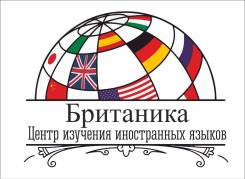 Администратор учебного центра. ЧОУДО Британика. Улица Русская 50