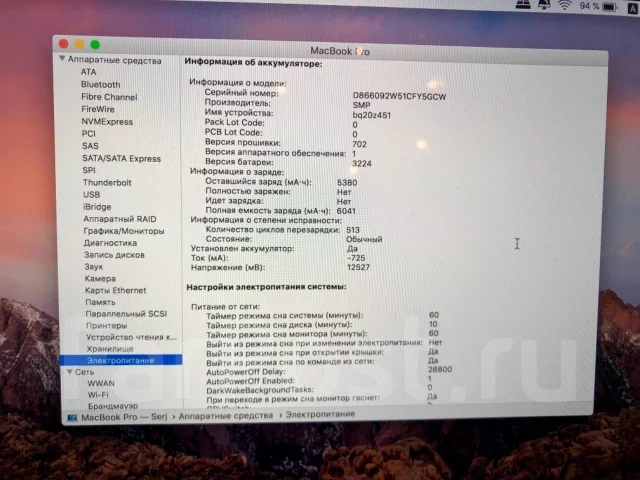 Apple MacBook Pro 13 2015 Early MF839. 13", 2,7����, ��� 8 ��, ���� 128���, WiFi: 1, Bluetooth: 1, ����������� �� 6��. ����