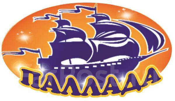 паллада олимпиевна. парусник паллада 2019. кругосветное плавание парусник паллада. паллада тур омск. турбюро паллада город находка.