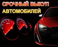 Whatsapp Оценка. Выкуп Абсолютно ВСЕ АВТО ОТ Идеала ДО ДТП во Владивос