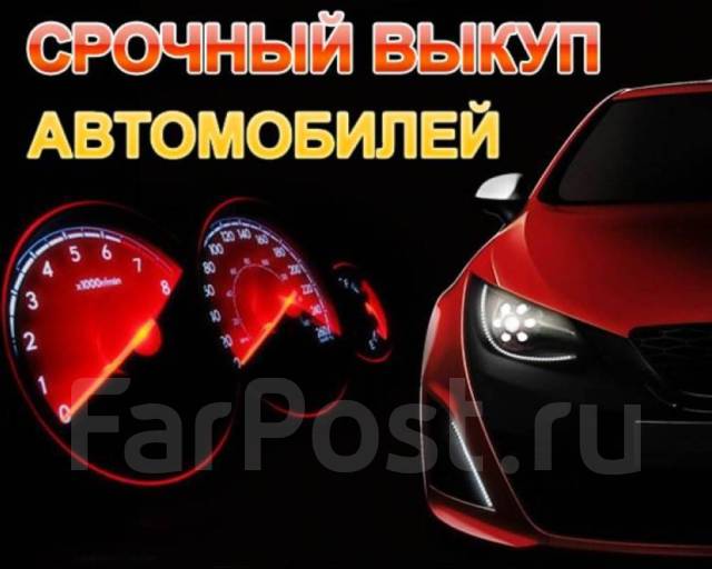 Оценка своего авто