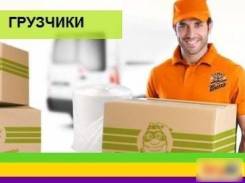 Во Владивостоке Требуются грузчики. ПРОЖИВАНИЕ+ПИТАНИЕ ПРЕДОСТАВЛЯЕМ. ИП Меренков А.И. Улица Строительная 3-я 20