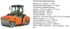 Hamm. Тандемный (асфальтный) каток HAMM HD90VV, 4 040 куб. см.