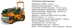 Hamm. Тандемный (асфальтный) каток HAMM HD14VV