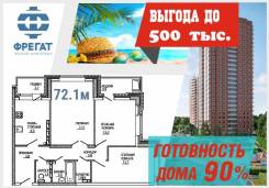 3-комнатная, улица Ватутина 33. 64, 71 микрорайоны, застройщик, 72 кв. м.