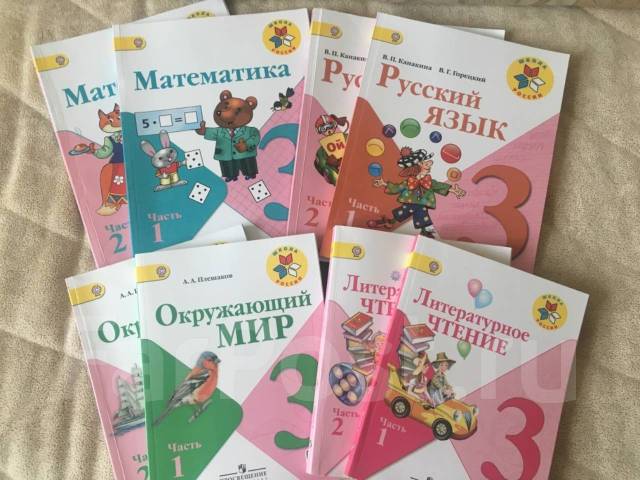 Учебник 3 ой. Комплект учебников школа России 3 класс. Учебники школа России 3. Комплект учебников школа России 3 класс Канакина. Учебники 3 класс школа России.