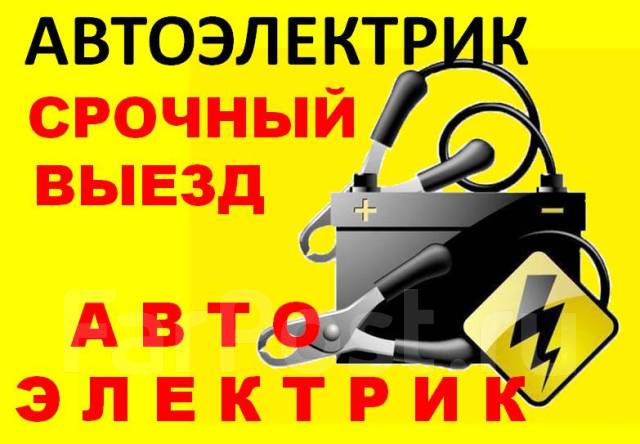 Сервис запуска автомобиля