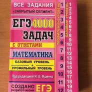 Все задания по Математике с ответами для ЕГЭ и ГИА. Класс: 9 класс