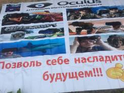 Аттракцион "Виртуальная реальность"