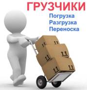 Разнорабочий.