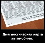 ТехОсмотр-ДК