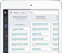 Внедрение Amocrm! От 25.000 руб! Бесплатный доступ 45 дней