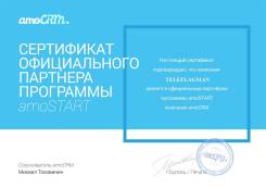 ВнедрениеCRM всего за 5 дней. От 25.000 руб! Юрид. гарантия