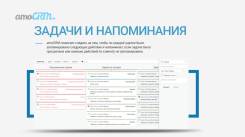 Внедряем crm систему за 5 дней. С юридической гарантией