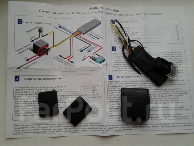 Сигнализация собр инструкция к брелку с фото