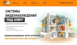 Видеонаблюдение - Ваша безопасность!