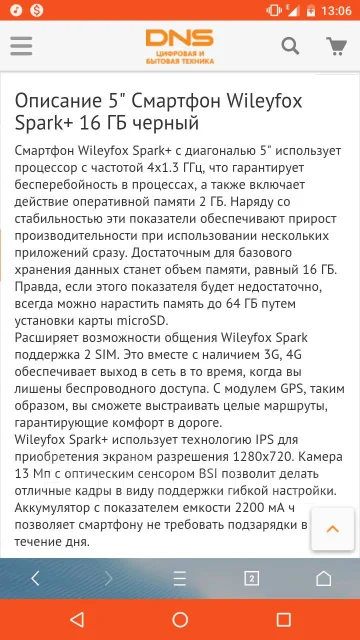 Wileyfox Spark+. �����, ������, 4G LTE ����
